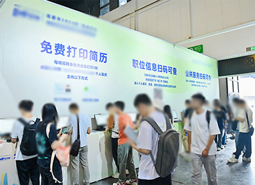 岗巴县人才招聘会